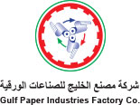 شركة مصنع الخليج للصناعات الورقية